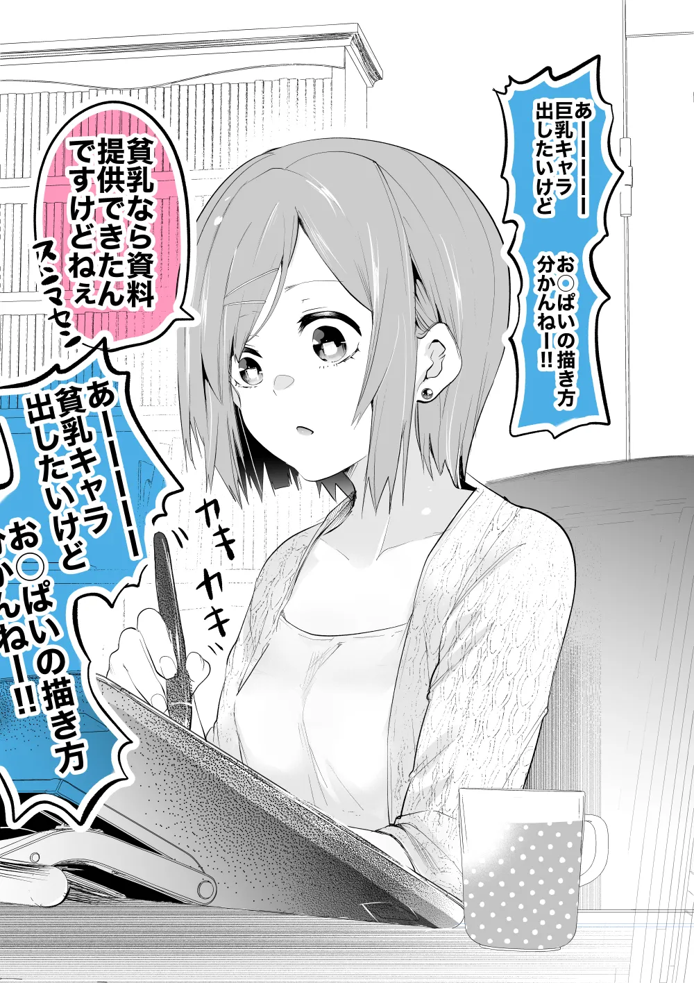 Sawada Kou page 7 full