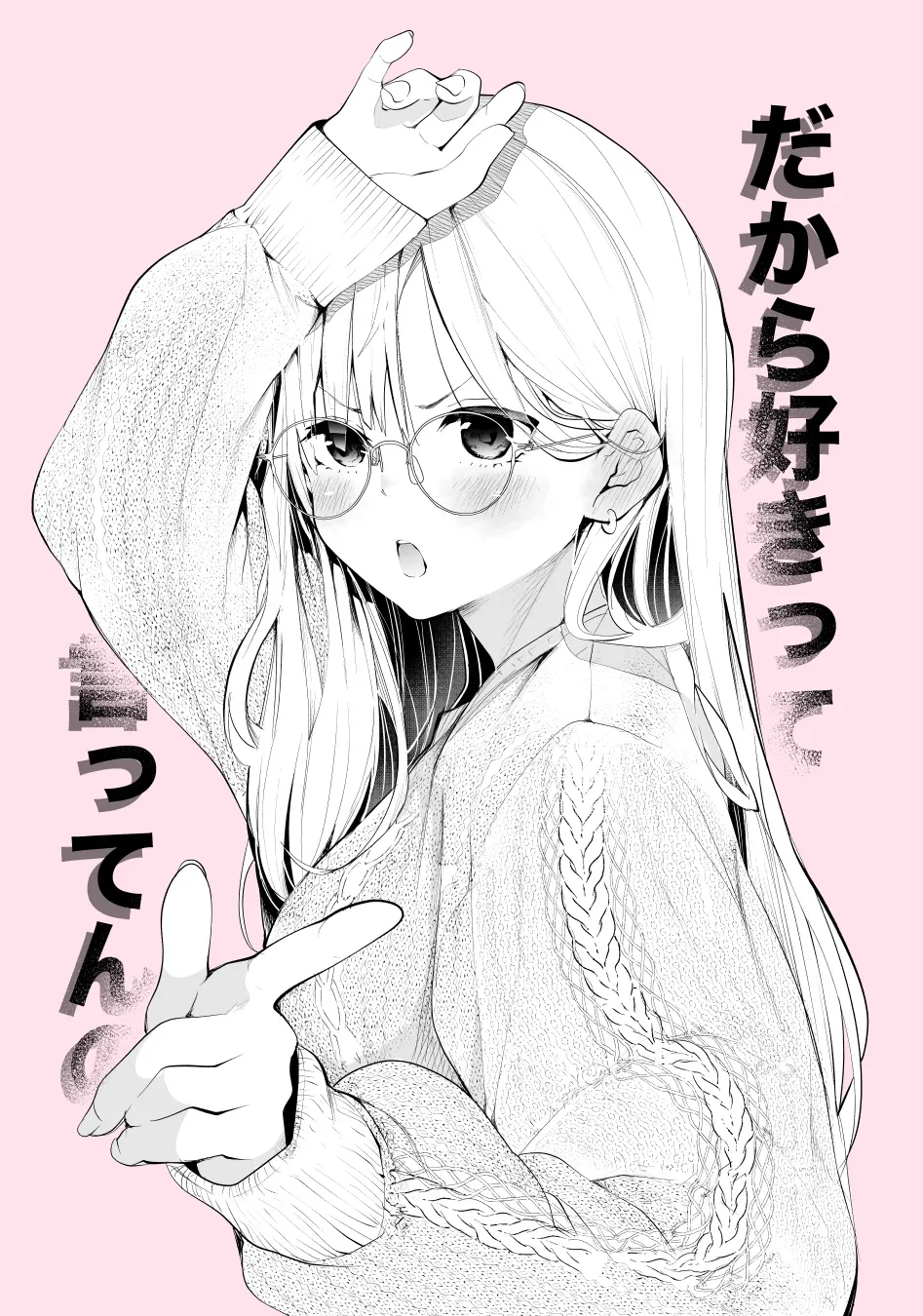 Sawada Kou page 9 full