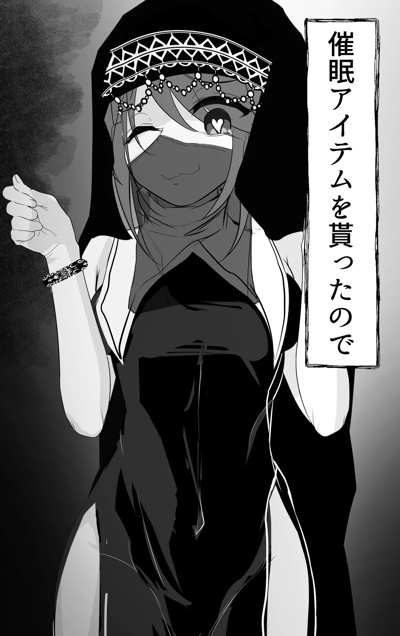 Saimin Item o Moratta node page 1 full