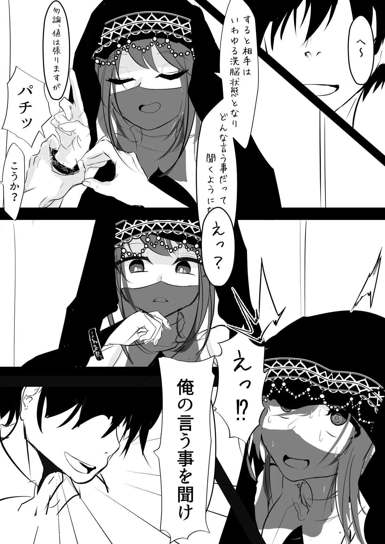 Saimin Item o Moratta node page 4 full