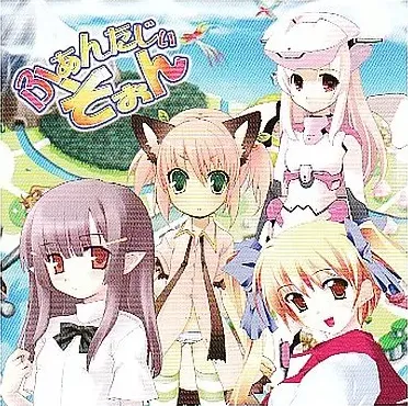 Fantasy Zone page 1 full