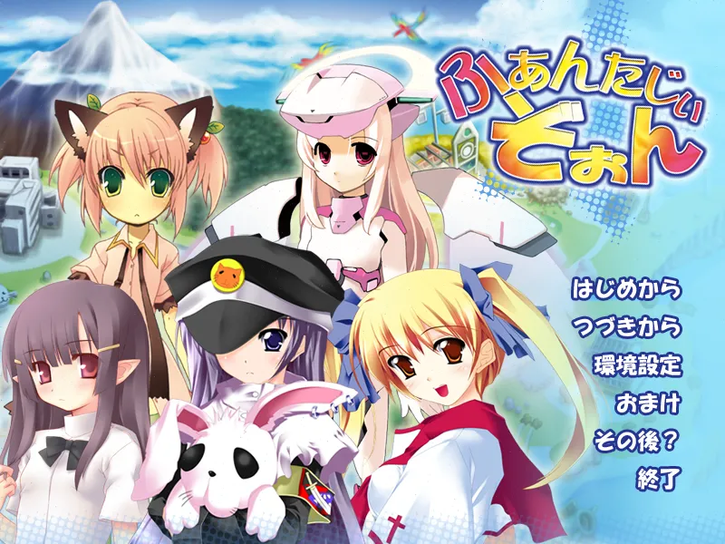 Fantasy Zone page 2 full