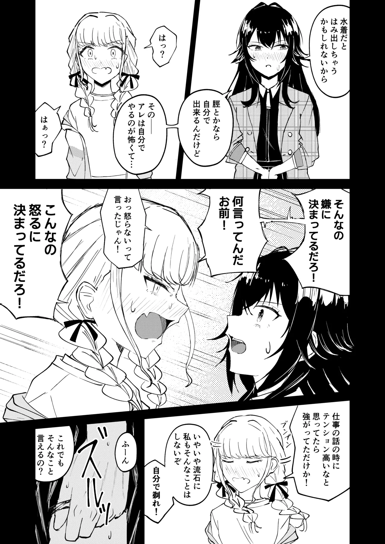 Tsukimura-san, Chotto Kokunai? page 10 full