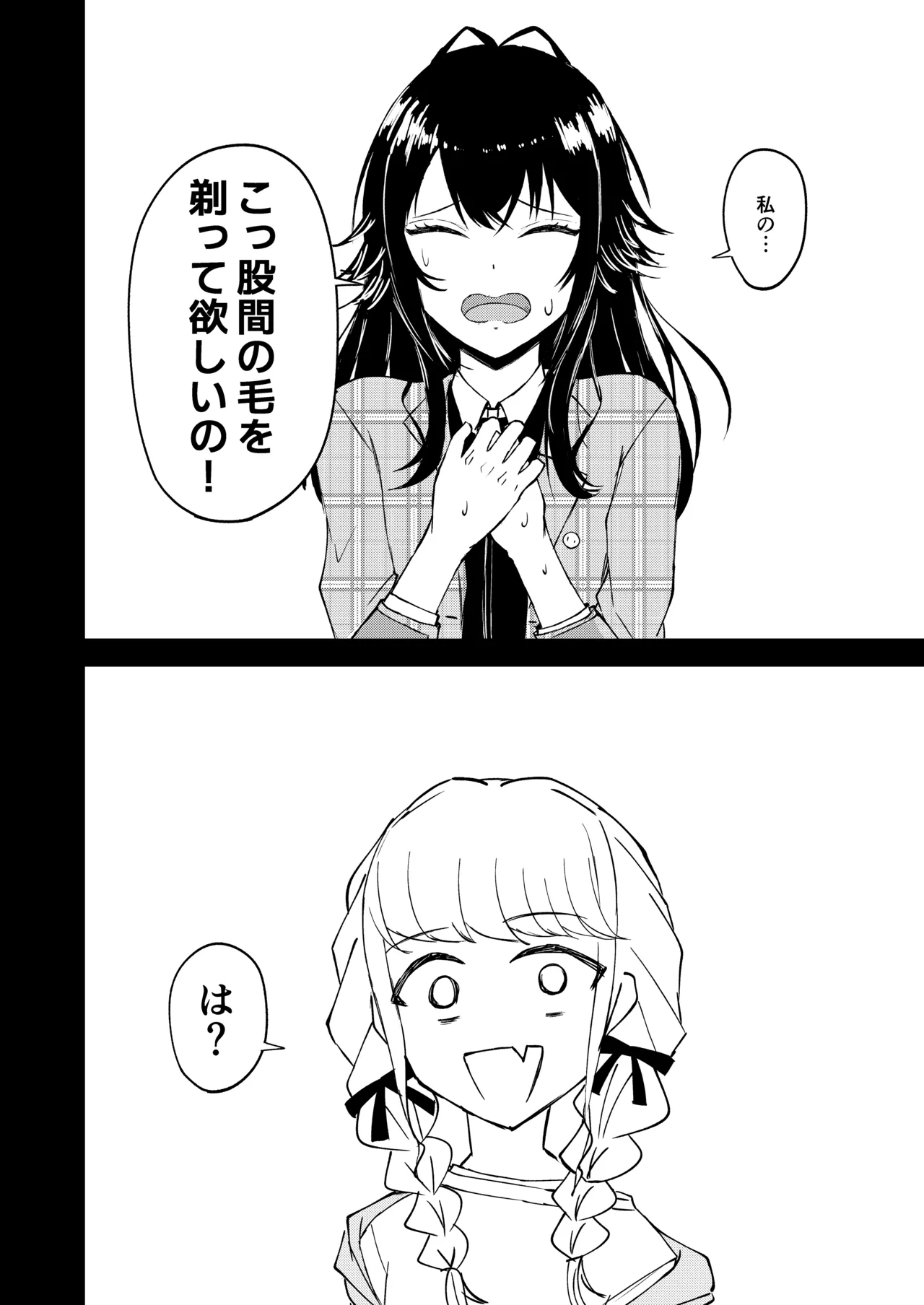 Tsukimura-san, Chotto Kokunai? page 9 full