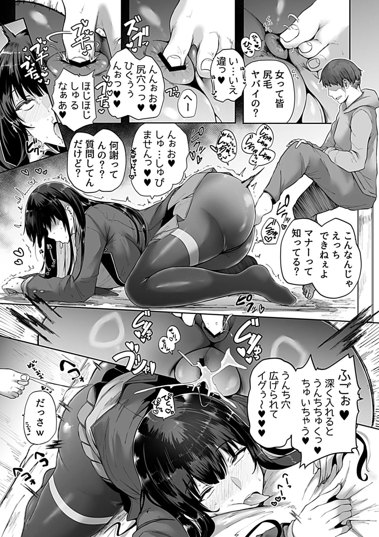 COMIC GEE vol.35 page 9 full