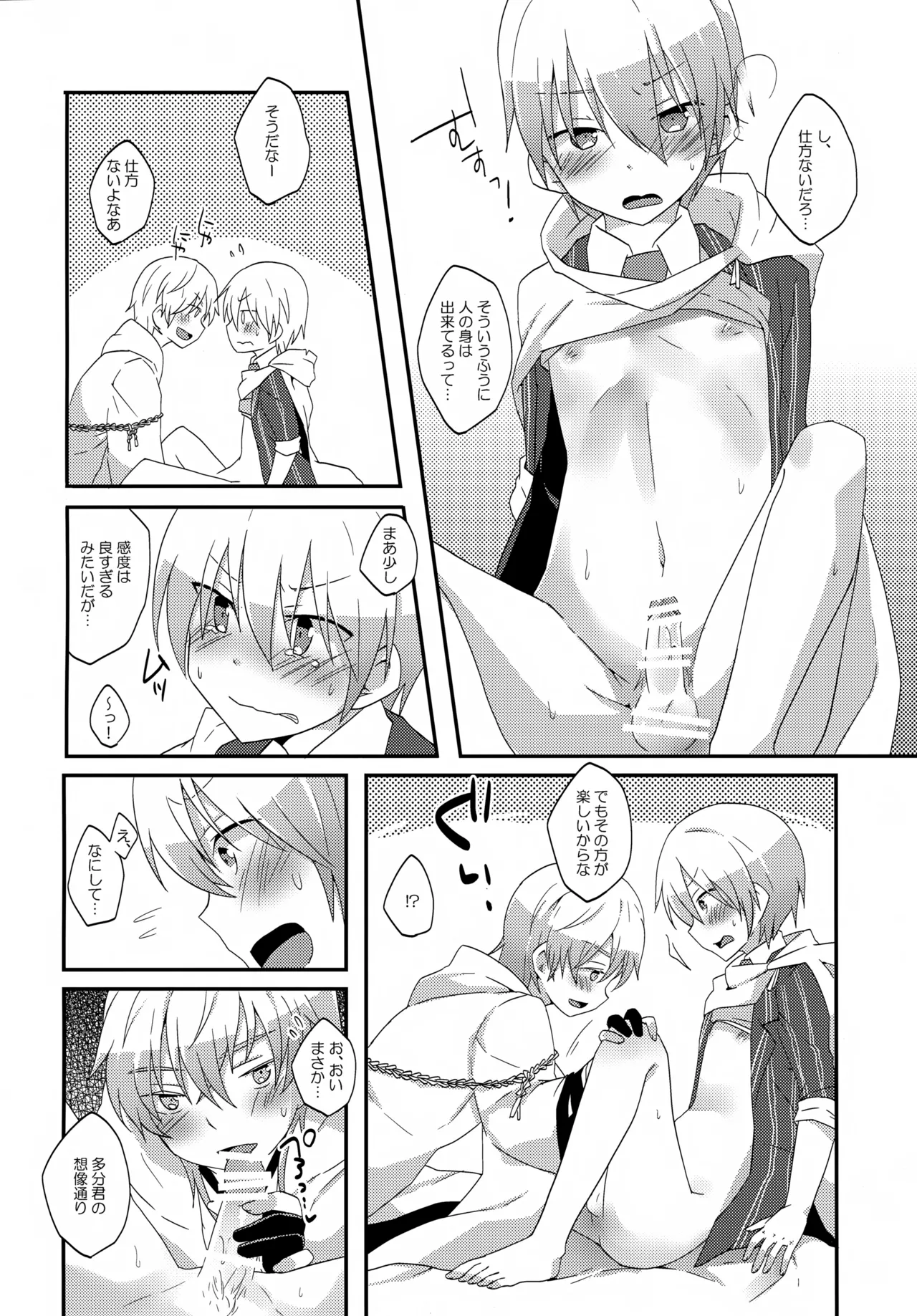 Itsudemo Itsumo Honki de Ikiteru Oretachi ga Iru page 9 full