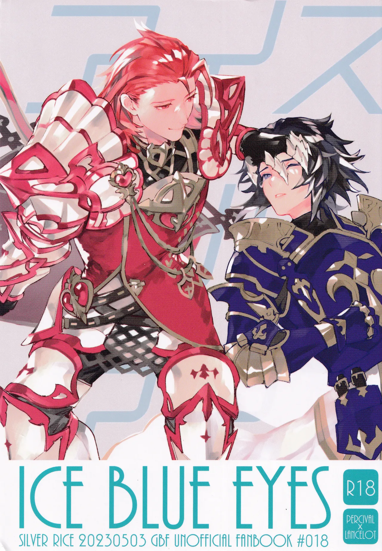 ICE BLUE EYES page 1 full