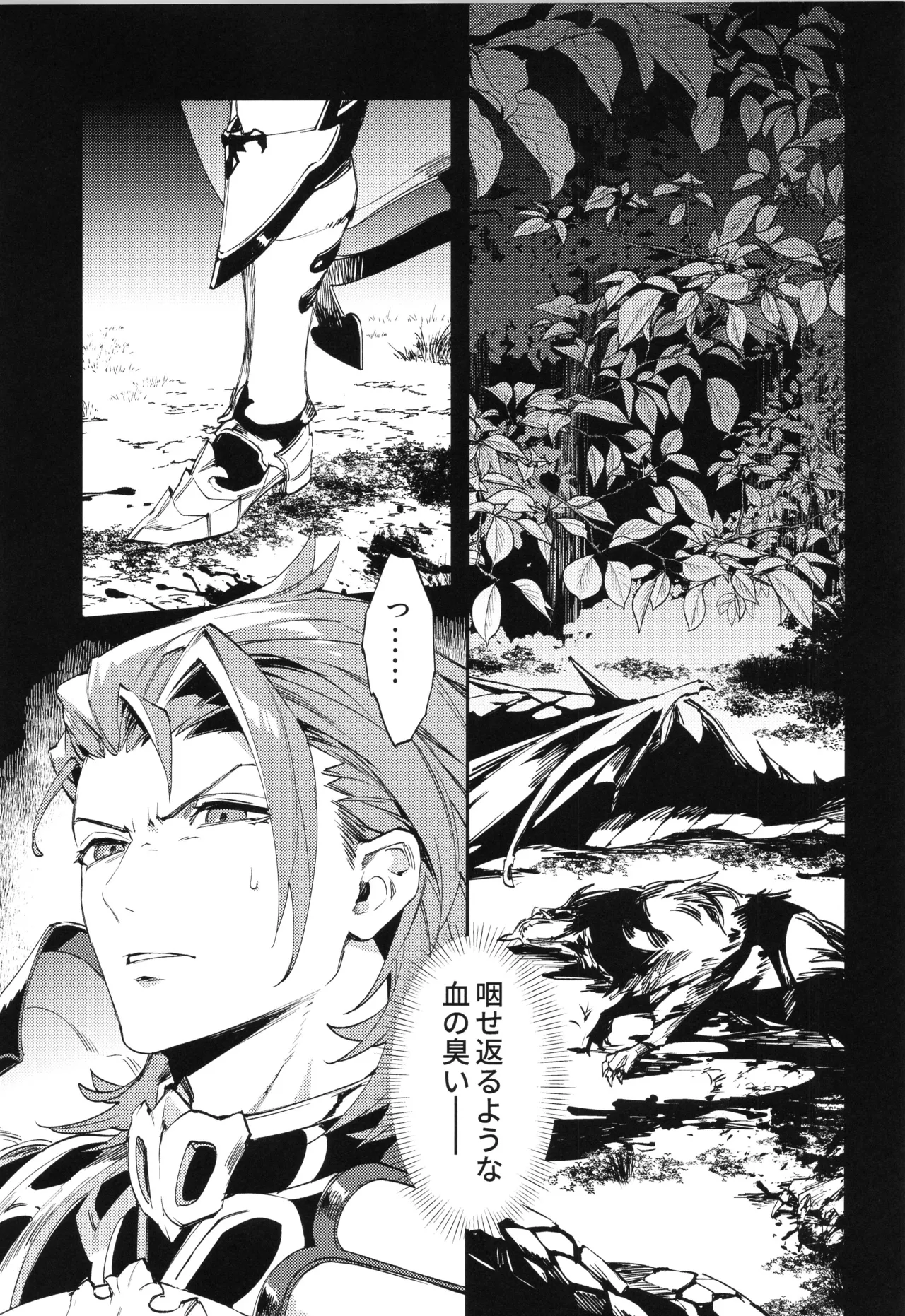 ICE BLUE EYES page 4 full