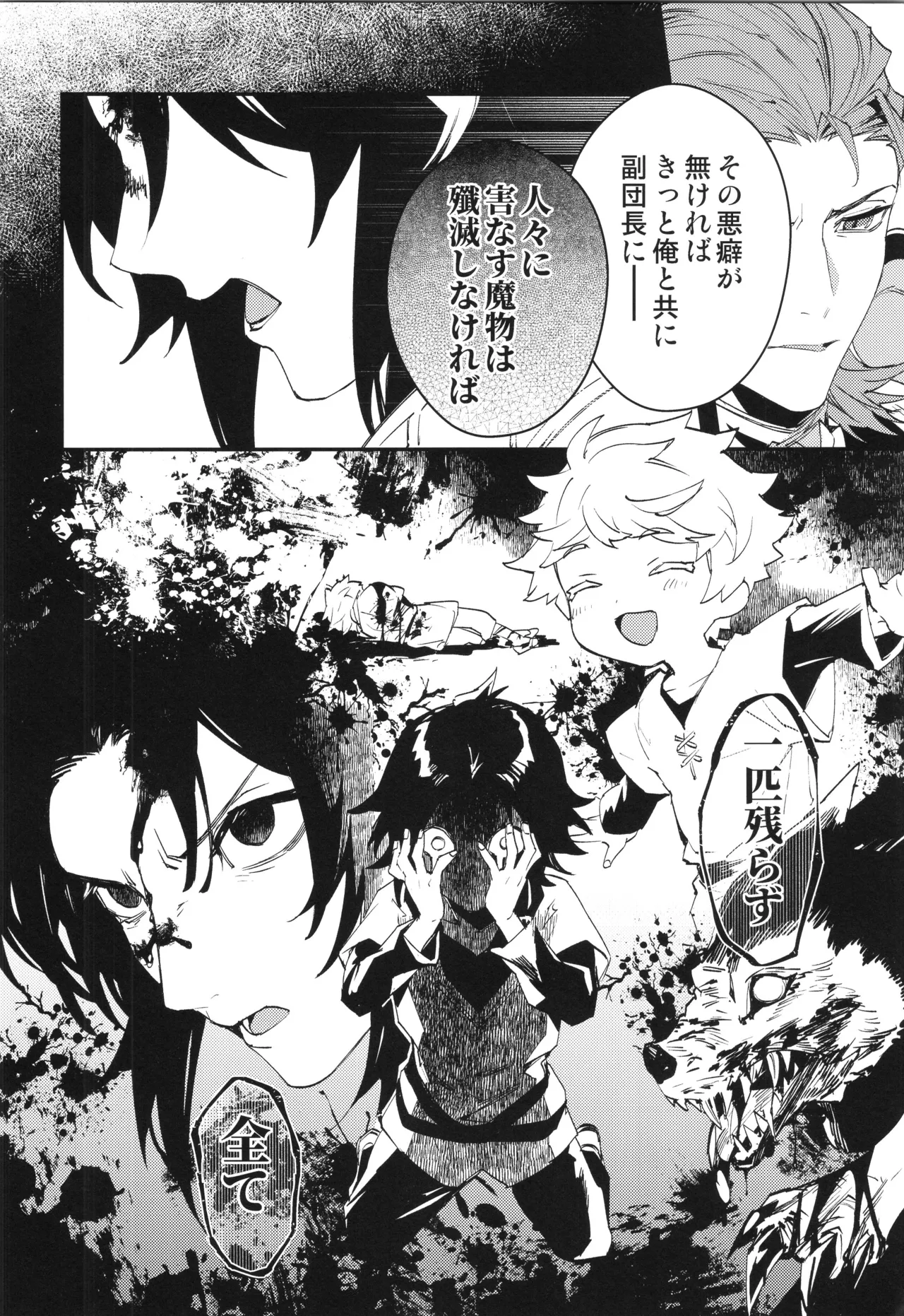 ICE BLUE EYES page 9 full