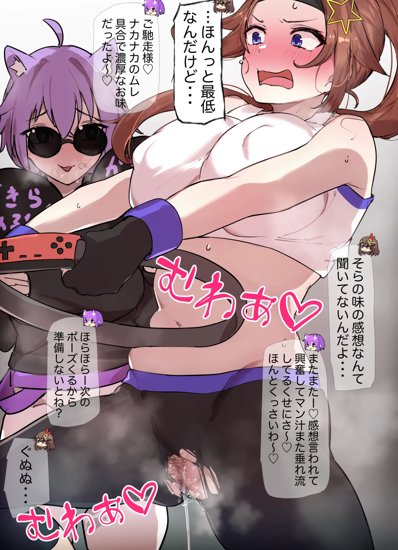 ダイエットソラちゃんと応援するふたゆ page 6 full