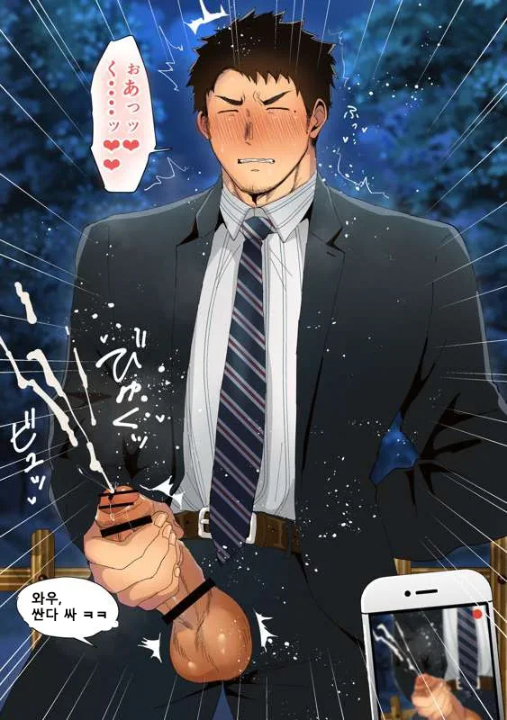 Yagai 072 Shumi ga Aru Riiman ga Furyou-tachi ni Mitsukatte Shimau | 야외 노출 취미가 있는 회사원이 불량배들에게 들켜버렸다 page 5 full