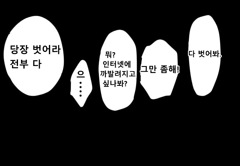 Yagai 072 Shumi ga Aru Riiman ga Furyou-tachi ni Mitsukatte Shimau | 야외 노출 취미가 있는 회사원이 불량배들에게 들켜버렸다 page 7 full