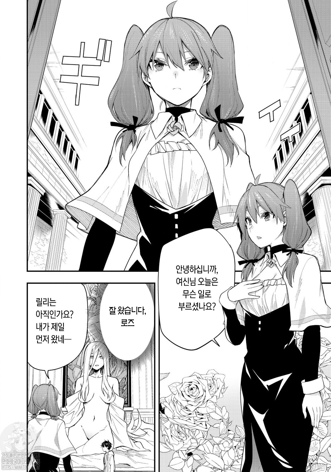 성스러운 소녀와 비밀스러운 일 1~51편 page 10 full