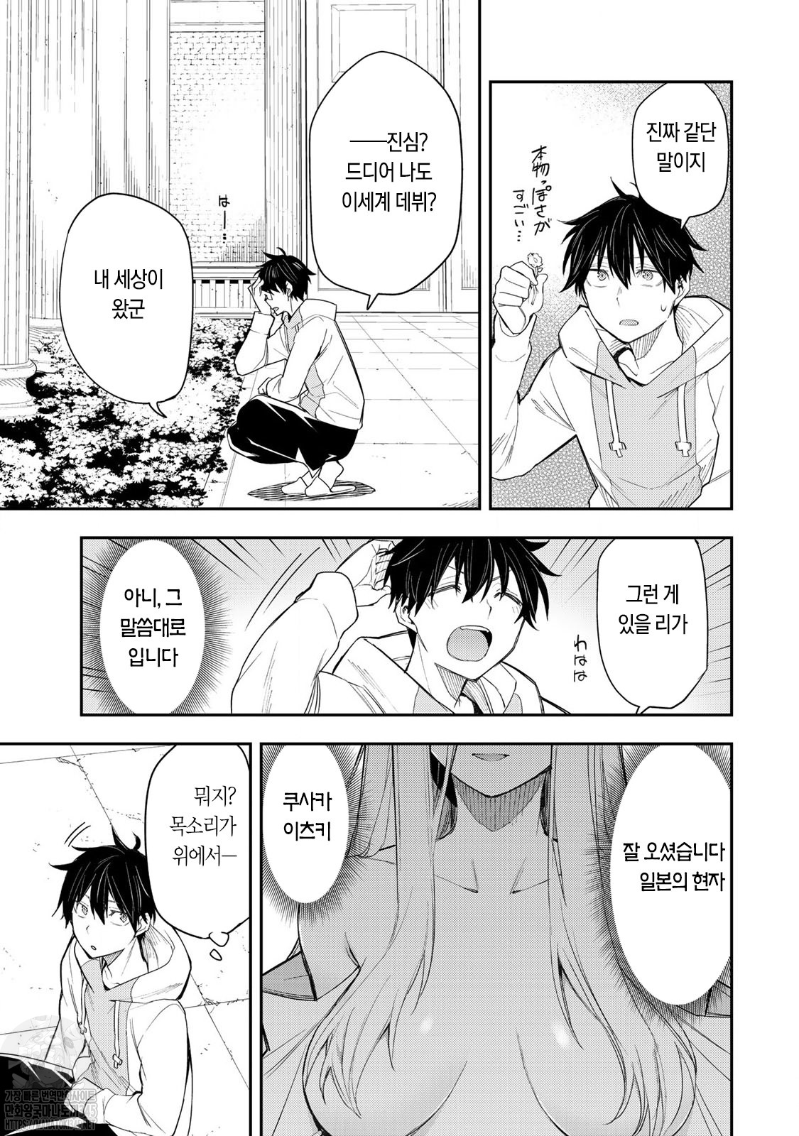 성스러운 소녀와 비밀스러운 일 1~51편 page 5 full