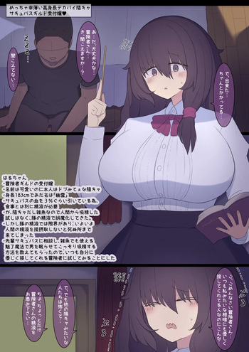 Hakkou Koushinchou Dekapai Succubus Musume cover