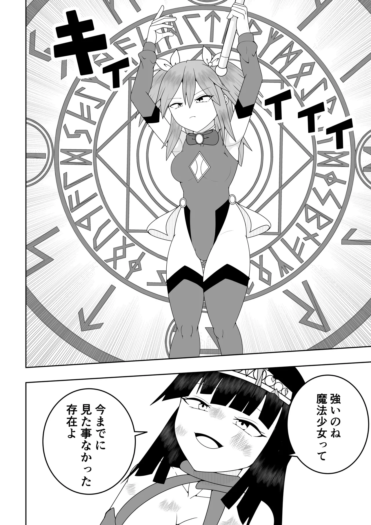 Sekai wo Sukutta Mahou Shoujo ga Ikuukan ni Torawarete Kuritorisu Mokei to Kuritorisu no Kankaku wo Tsunagarete Kuritorisu wo Kyokugen made Semerareru Hanashi page 5 full