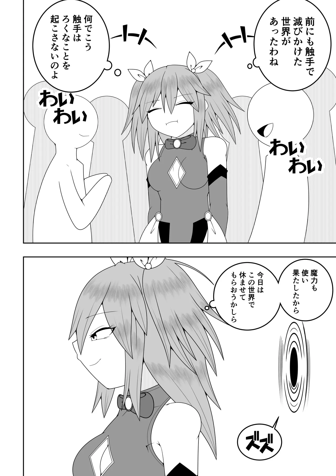 Sekai wo Sukutta Mahou Shoujo ga Ikuukan ni Torawarete Kuritorisu Mokei to Kuritorisu no Kankaku wo Tsunagarete Kuritorisu wo Kyokugen made Semerareru Hanashi page 9 full