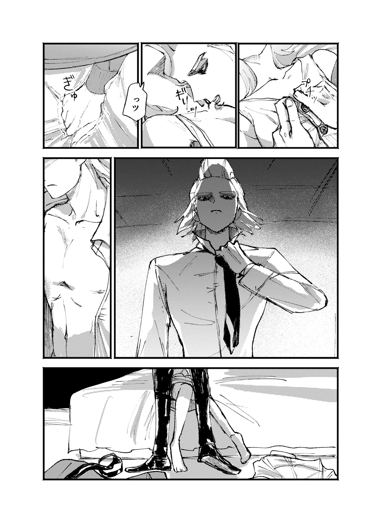frail page 9 full