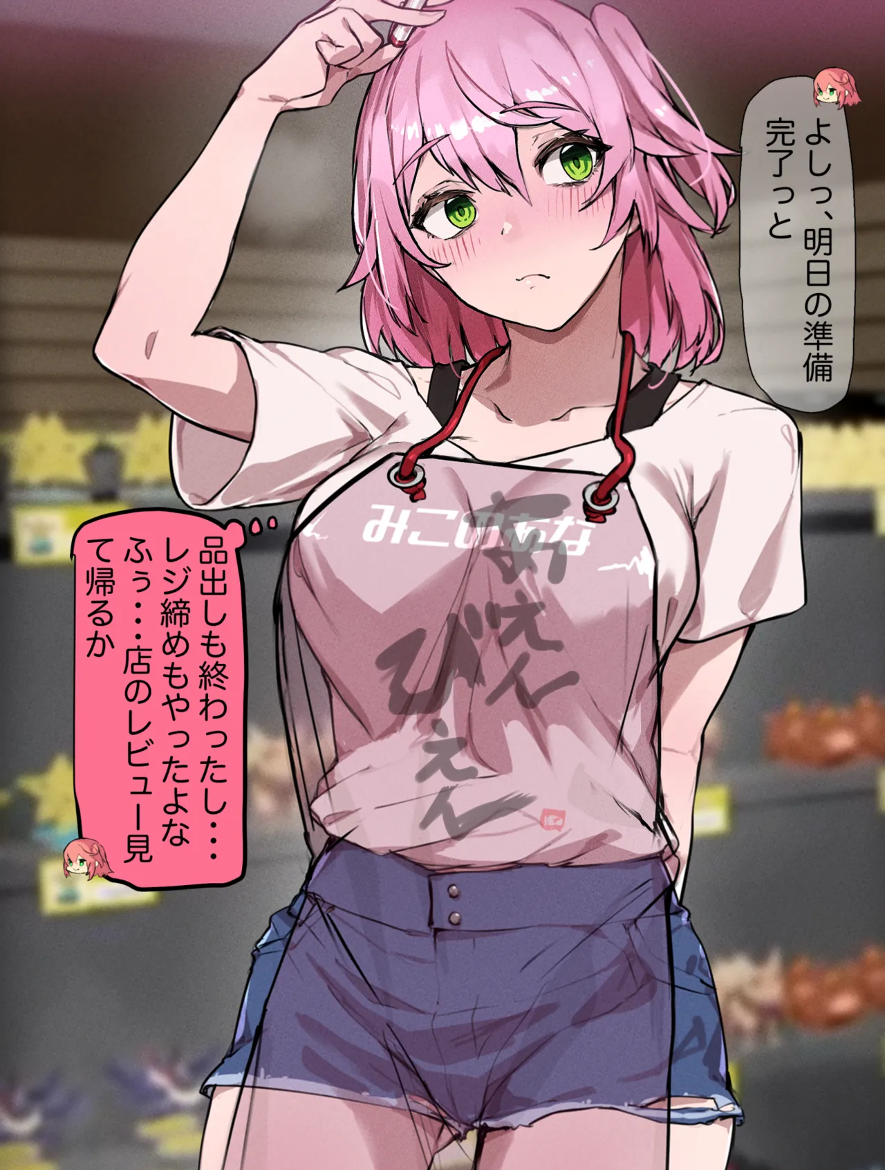 みこのあな page 1 full