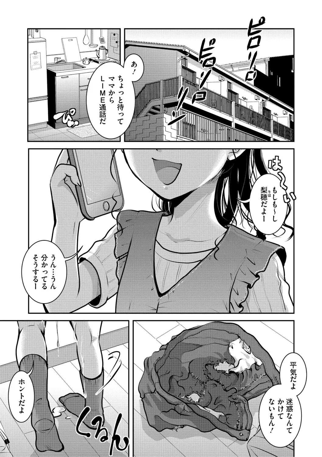 LQ -Little Queen- Vol. 64 page 2 full