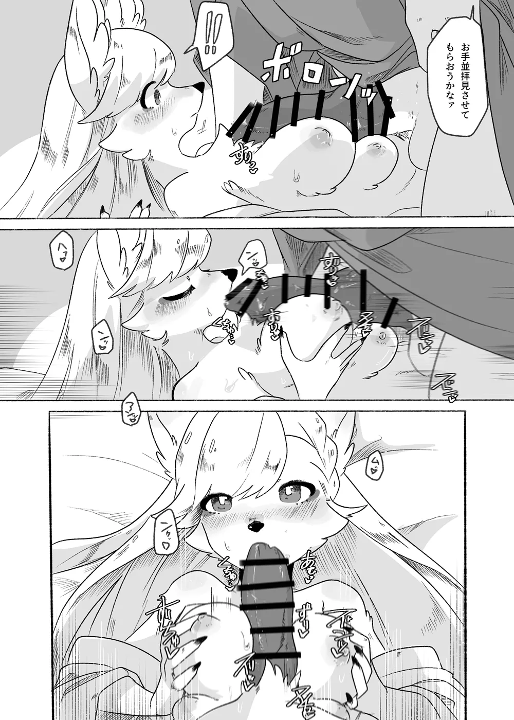 Houman Taki-chan Ganbaru!! page 8 full