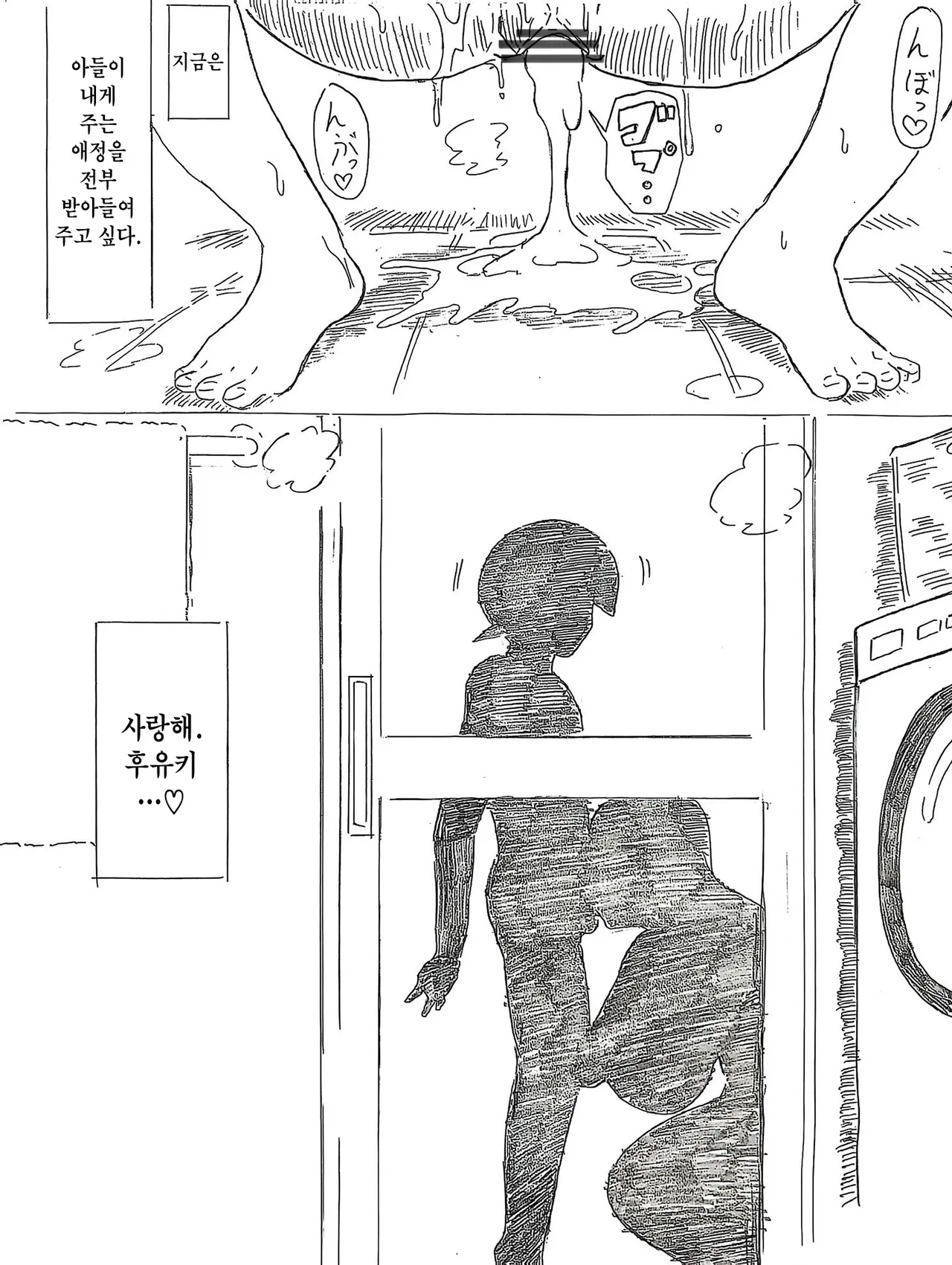 Hinata-Ke no Oyako Jijou | 히나타가의 모자사정 page 8 full