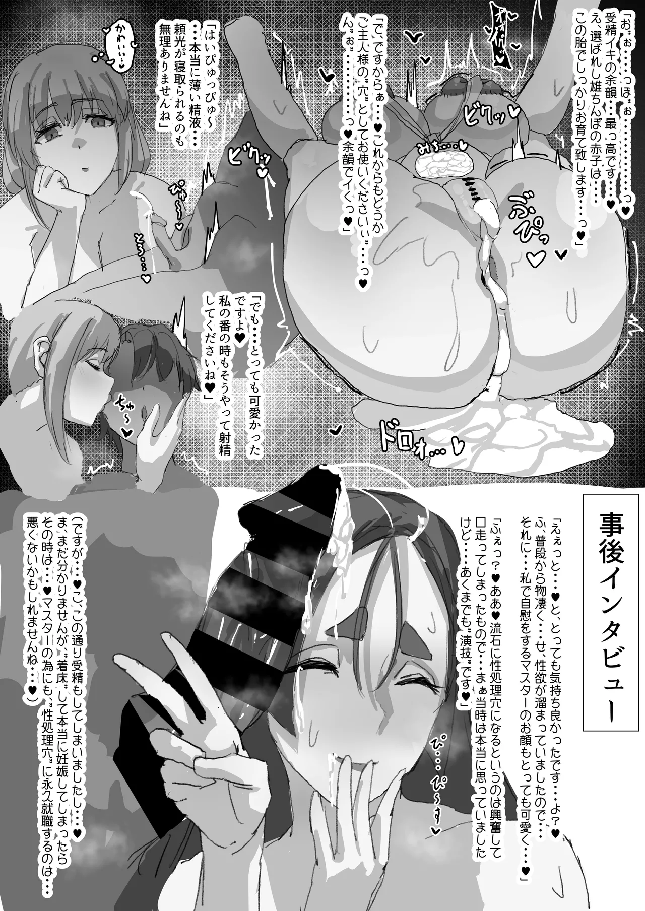 Netorase amaama mazo ijime onasapoka líng Dea 1 page 7 full