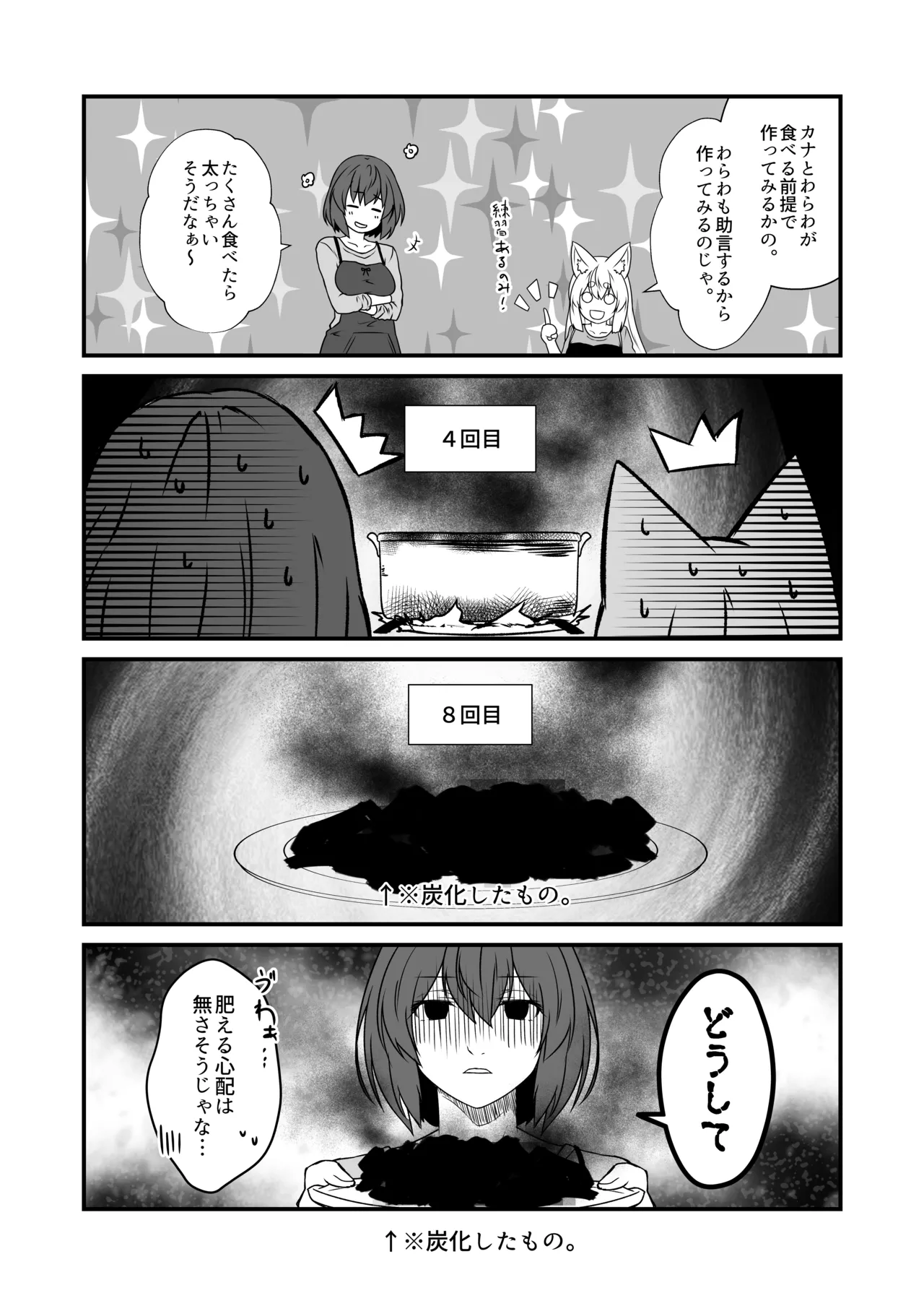 Kohaku Biyori Vol. 10 page 10 full