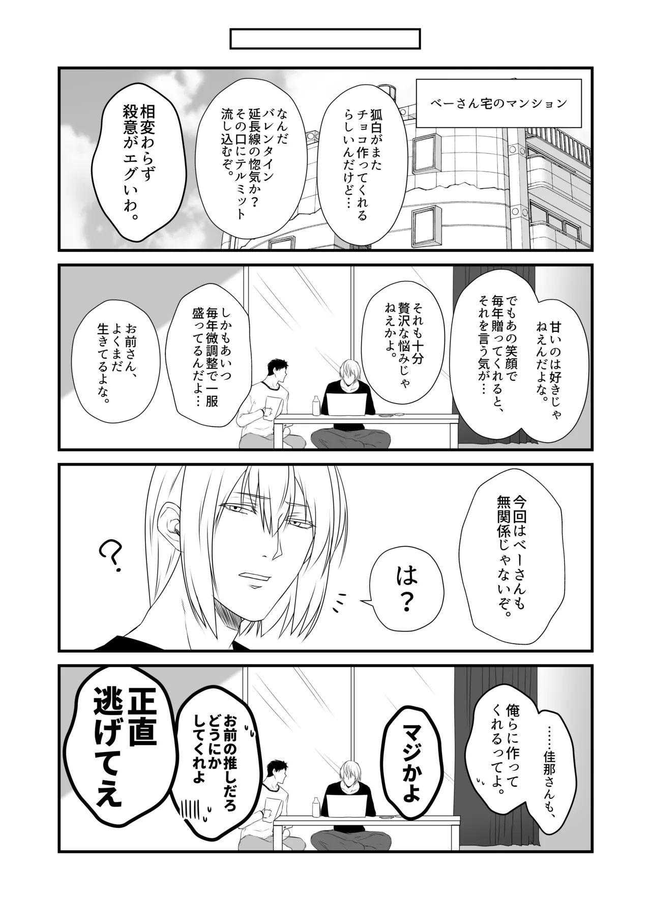 Kohaku Biyori Vol. 10 page 7 full