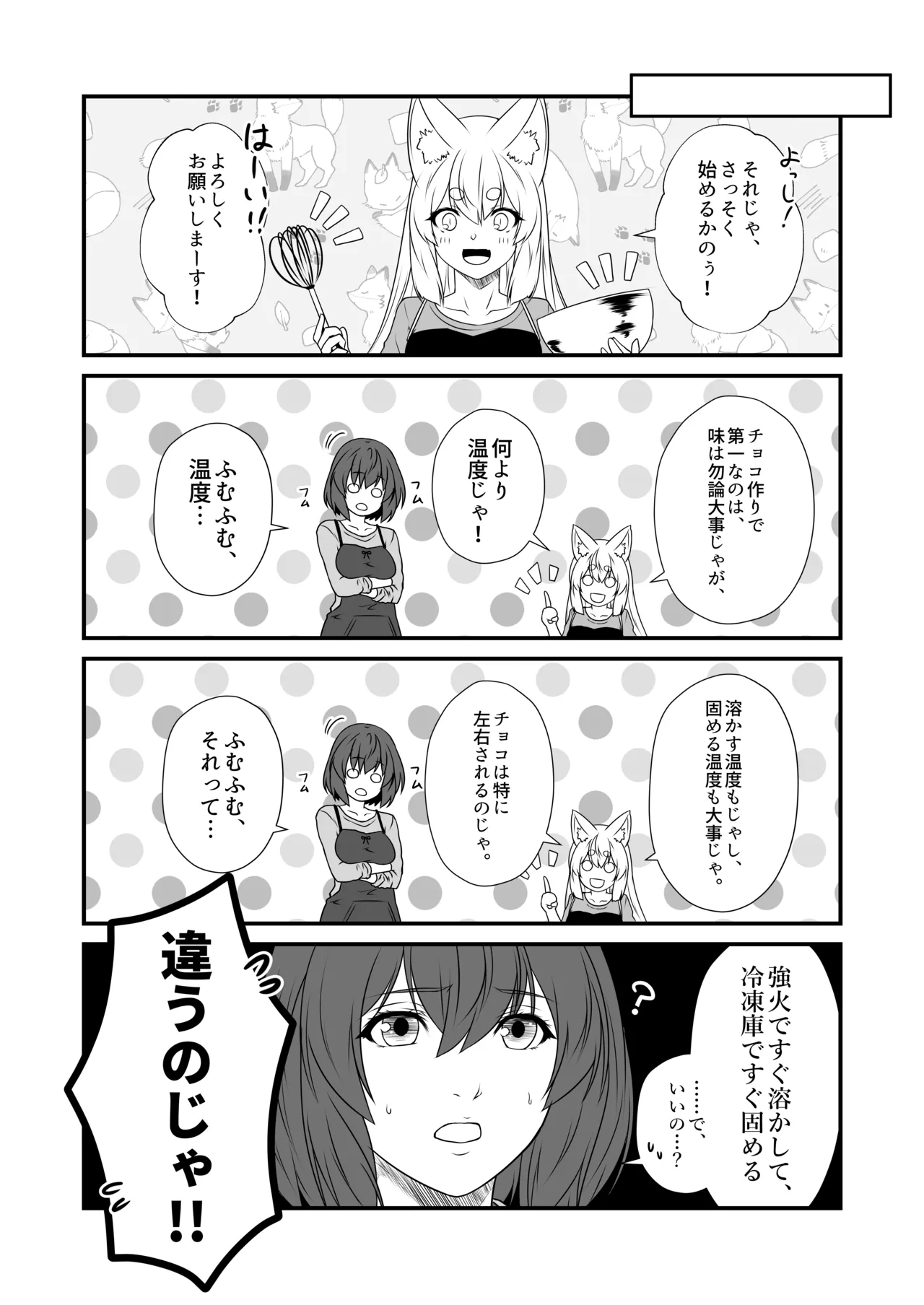 Kohaku Biyori Vol. 10 page 8 full
