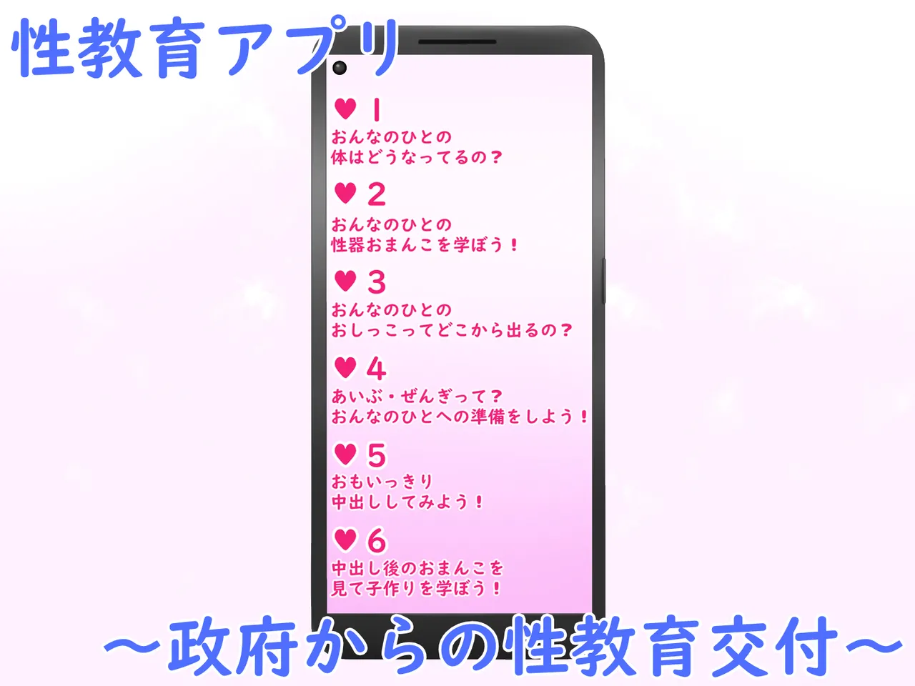 Seikyouiku App Gal Daigakusei ~Seifu kara no Seikyouiku Koufu~ page 4 full
