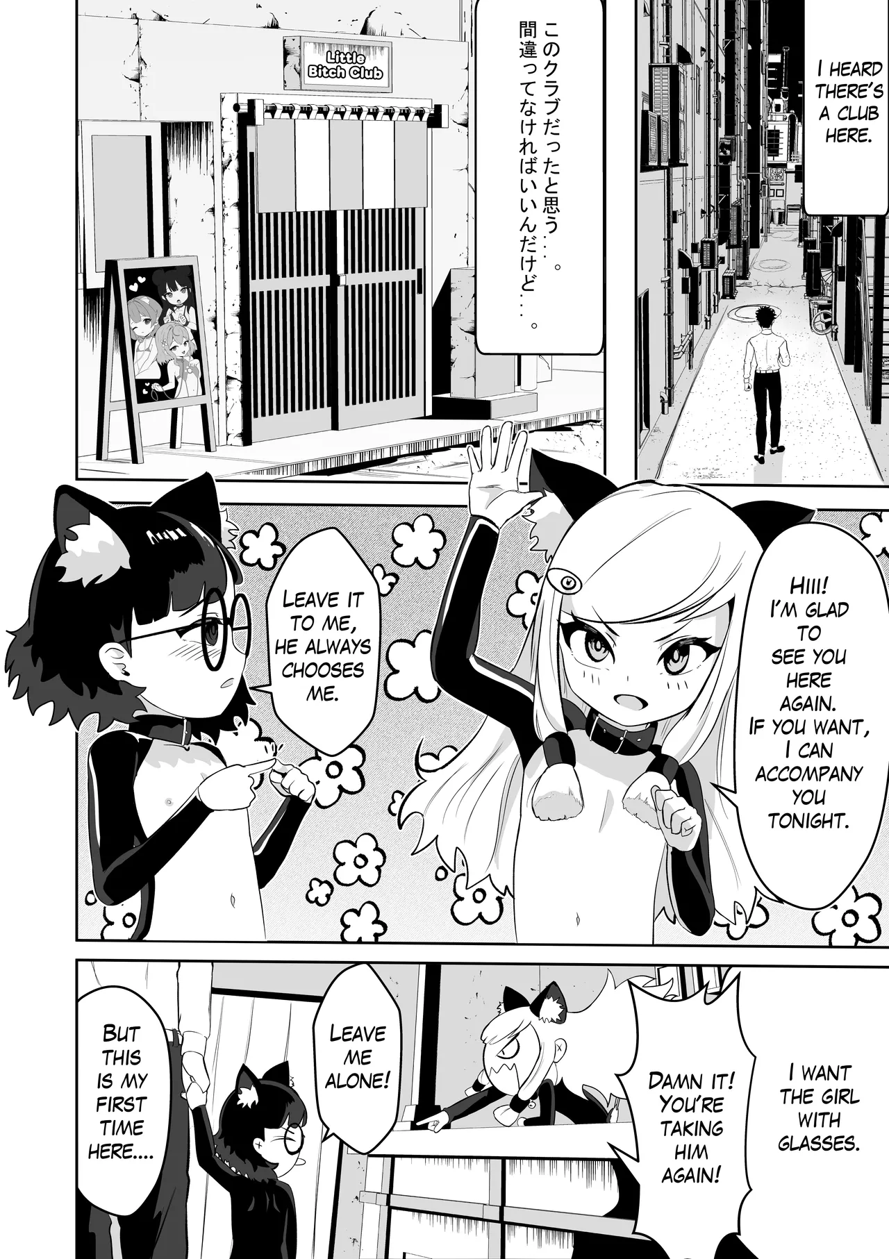 Akane no Keiyaku | Akane's Pact page 3 full