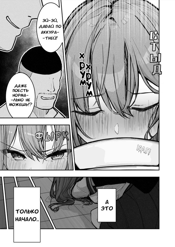 JK Kuppuku Kousoku  #3 / Айкидо не спасло №3 page 10 full