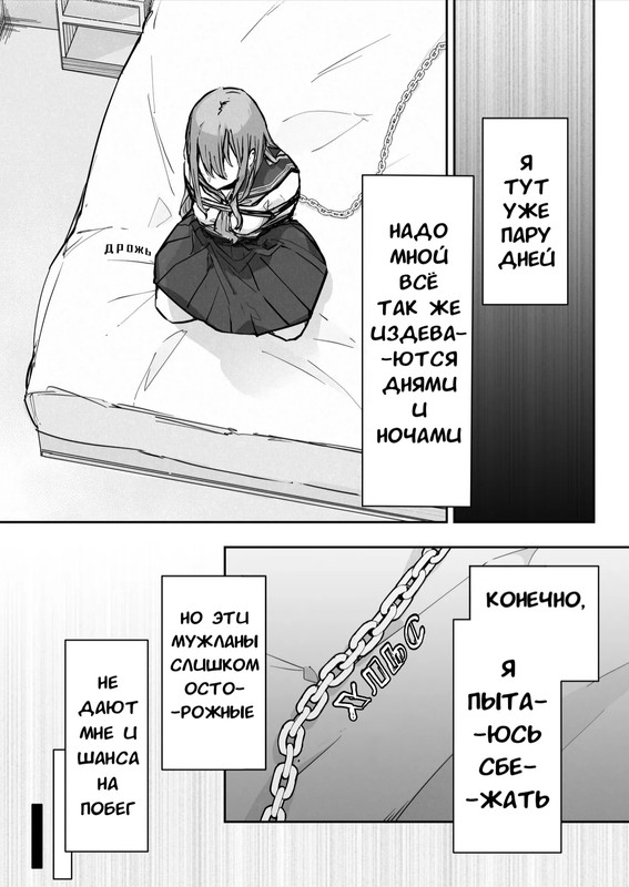 JK Kuppuku Kousoku  #3 / Айкидо не спасло №3 page 6 full