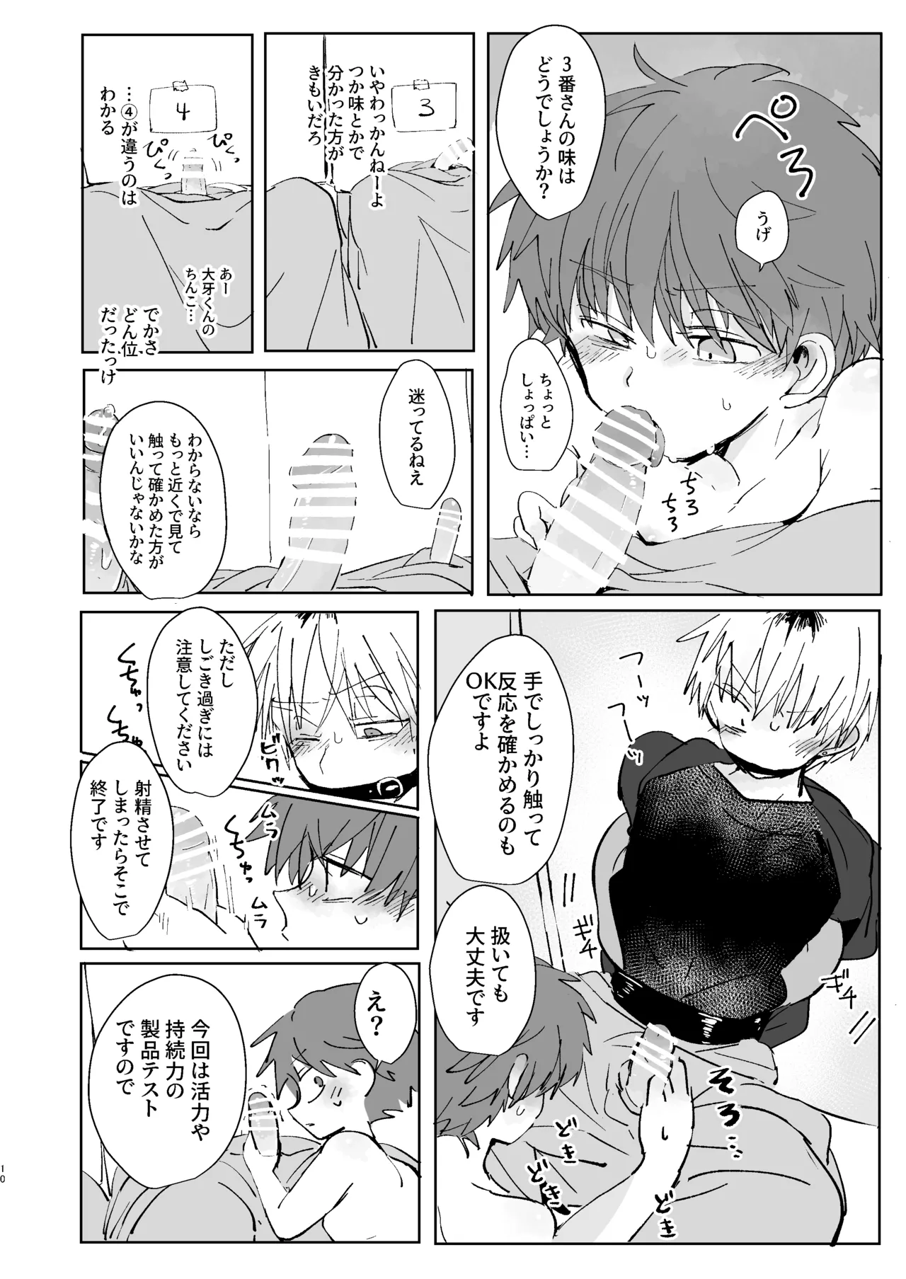 Ni Koi Kontorouru page 9 full