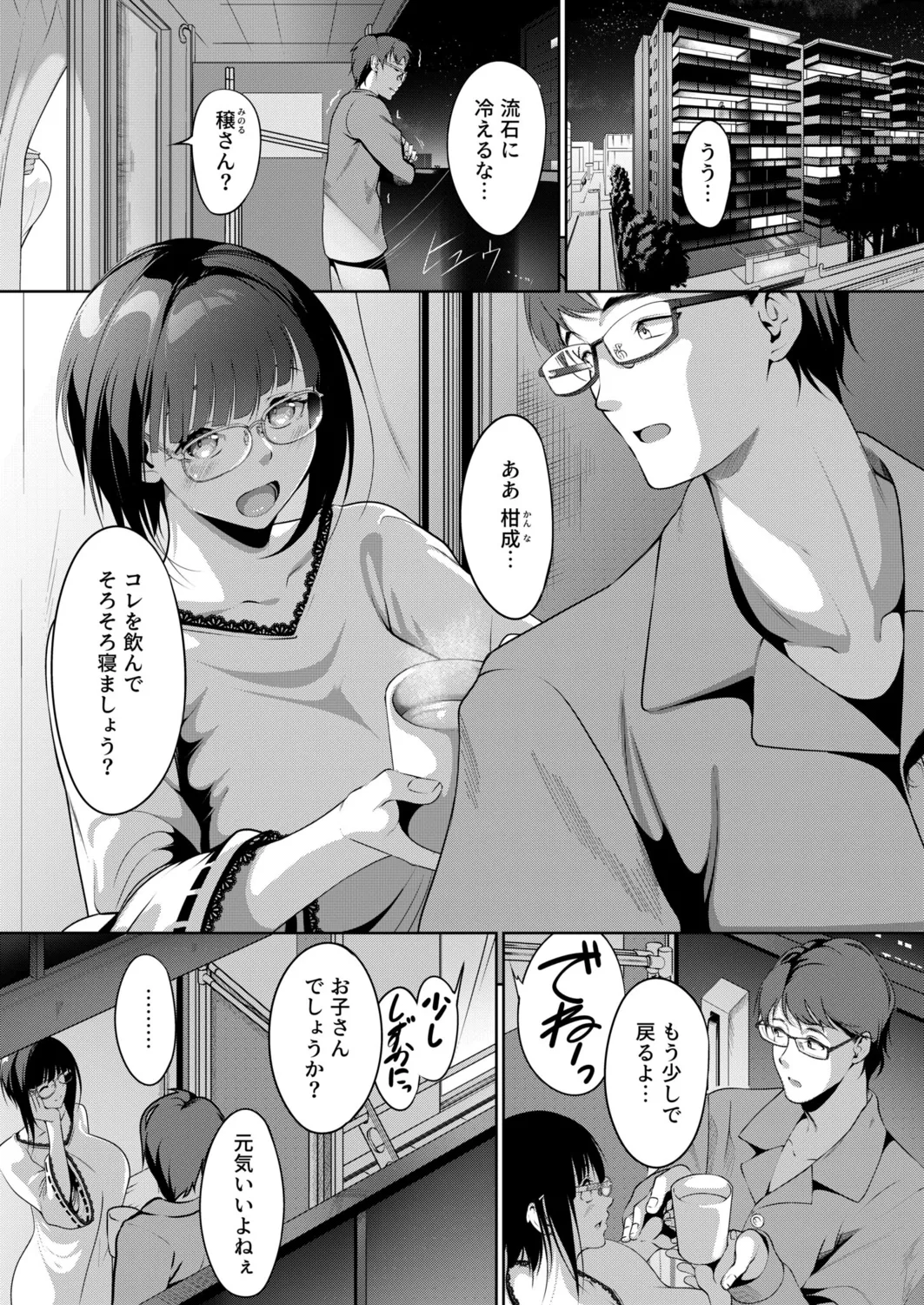 rèn Katsu Porineshian Sekkusu ~ líng Hi Ato ni yùn Mita Ga Ru Ore No Tsuma ~ page 2 full