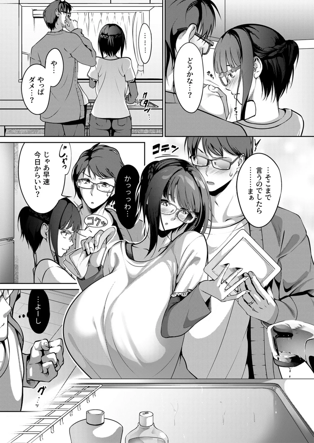 rèn Katsu Porineshian Sekkusu ~ líng Hi Ato ni yùn Mita Ga Ru Ore No Tsuma ~ page 6 full