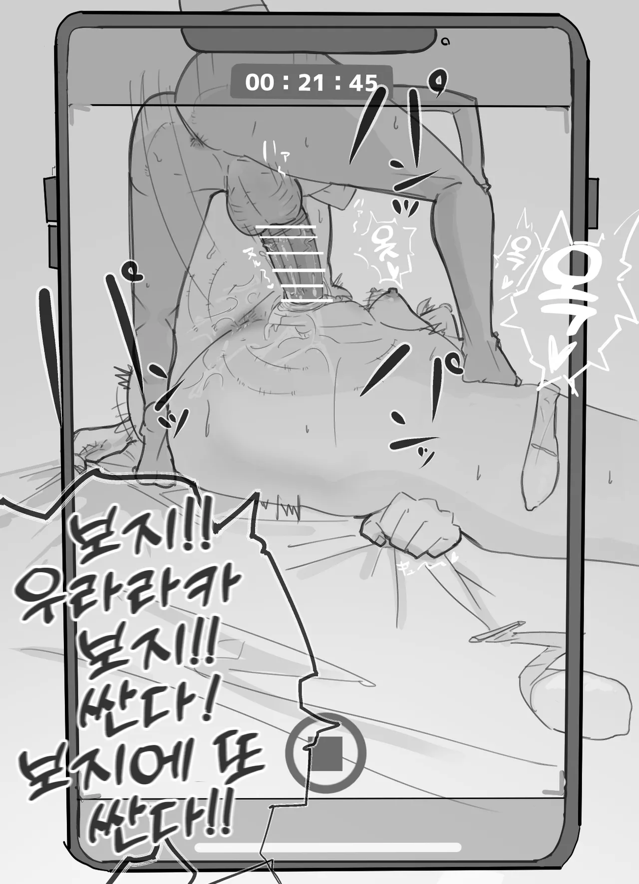 Barubaru B page 9 full