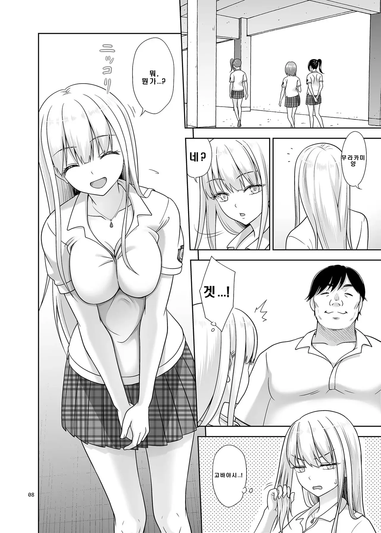 Sei Shidouin no Oshigoto 6 Namaiki ni mo Shio Taiou Kamashite Kita node Wakarasete Ageta page 7 full