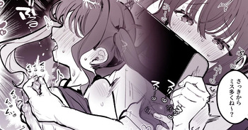 ゲーム中の彼女の乳首をいじる cover