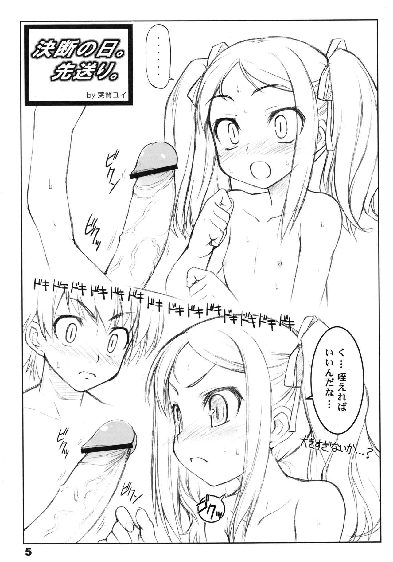 RadiX page 4 full