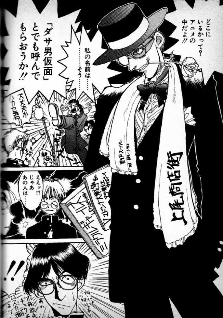 Techno Banchō SS page 10 full