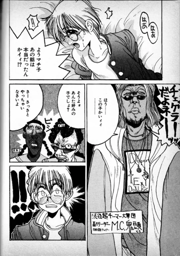 Techno Banchō SS page 8 full