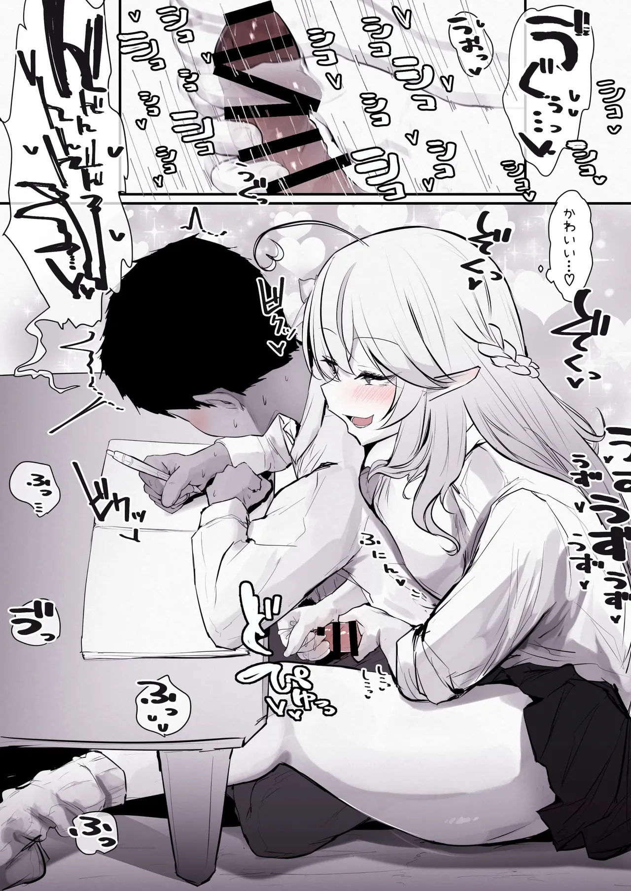 ギャルlmyちゃんと密室で二人きり♡ page 4 full