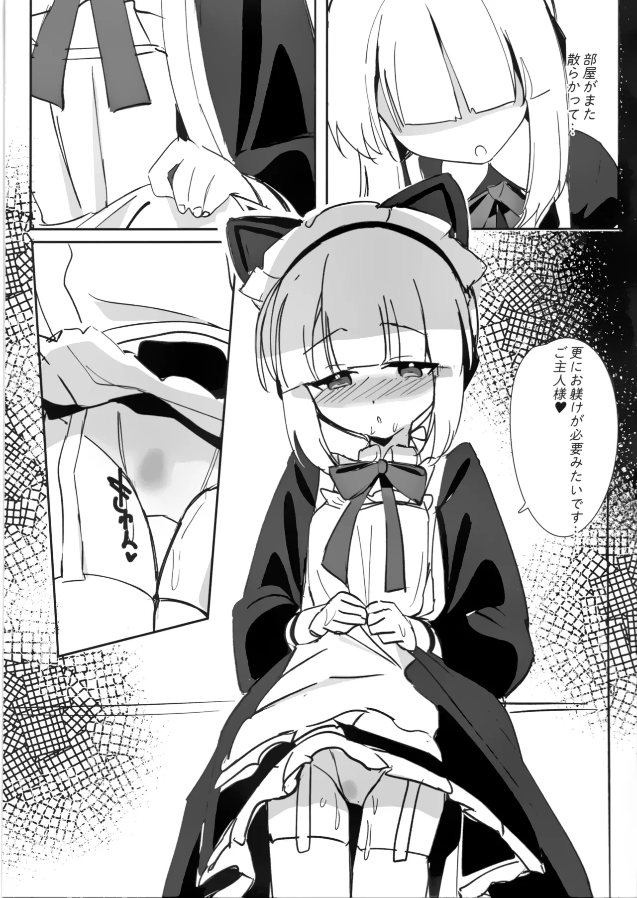 MIdori to Himitsushuzai suru Hon page 10 full