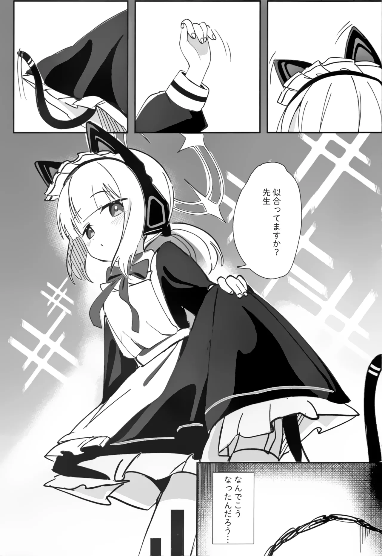 MIdori to Himitsushuzai suru Hon page 2 full