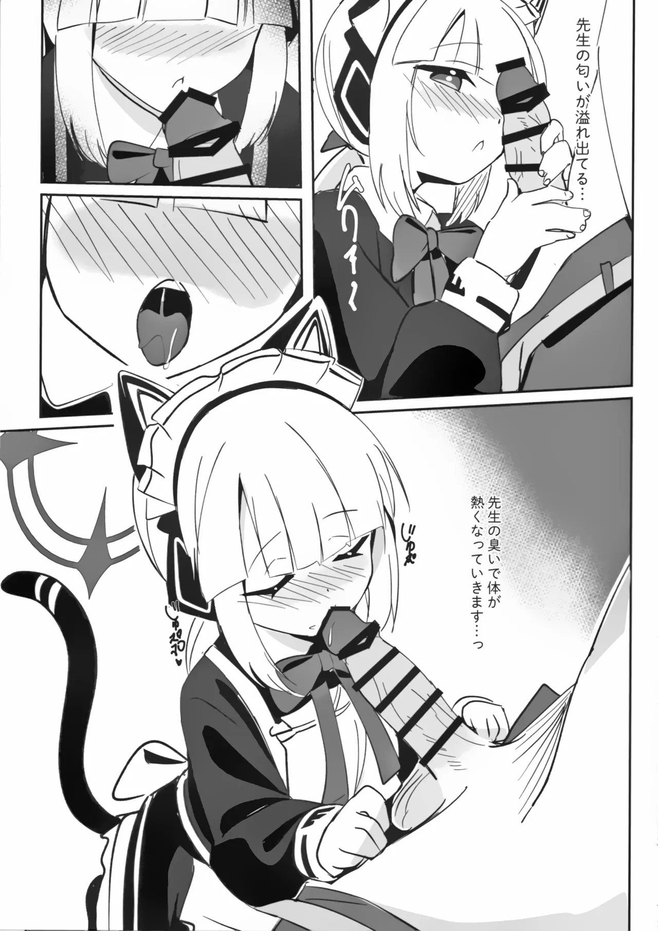 MIdori to Himitsushuzai suru Hon page 6 full