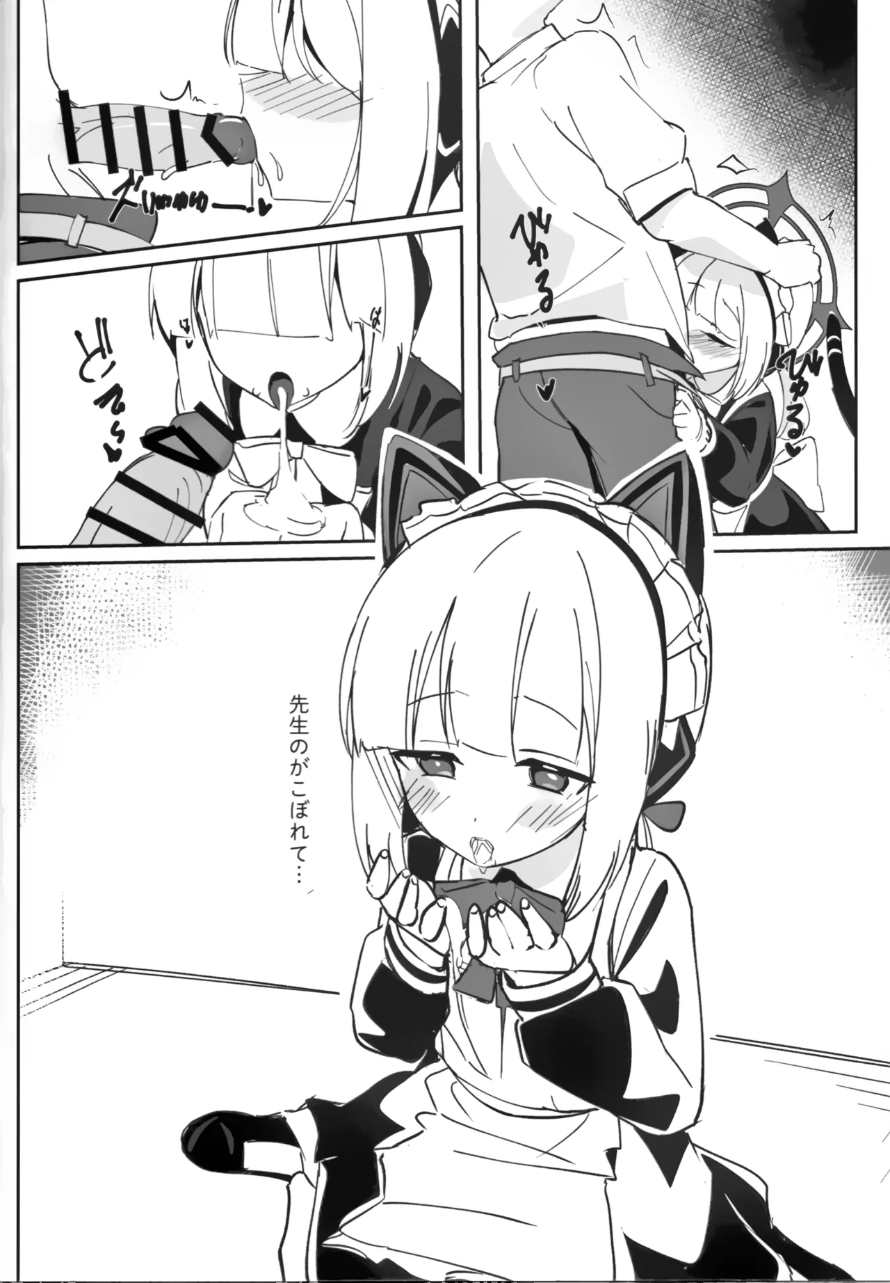 MIdori to Himitsushuzai suru Hon page 9 full