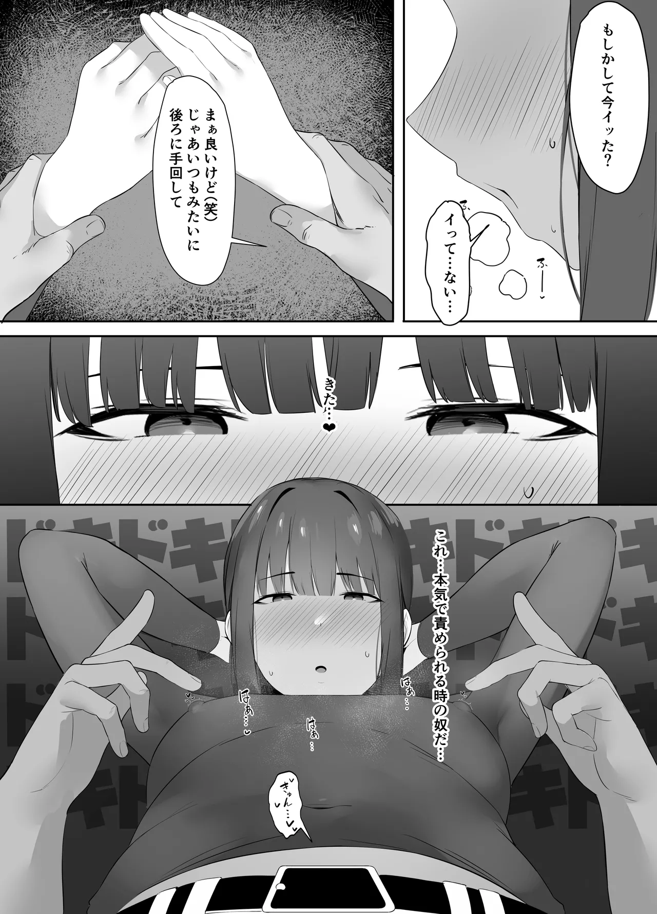 Fudan Cool na Undou-bu Joshi wa Chikubi ga Yowai page 10 full