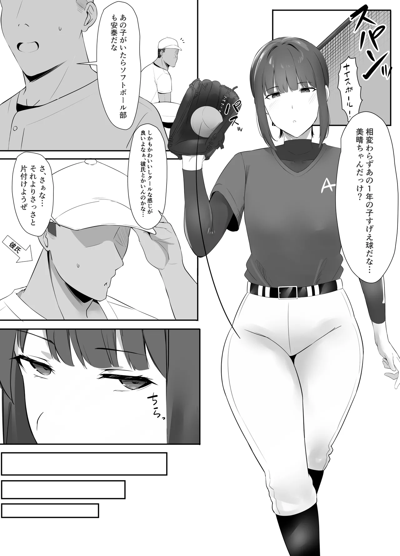 Fudan Cool na Undou-bu Joshi wa Chikubi ga Yowai page 2 full